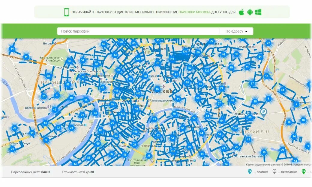 Карта парковочных зон. Стоянки для инвалидов в центре Москвы на карте. Карта платных парковок в Москве. Номер зоны парковки. Парковочные зоны в Москве на карте.