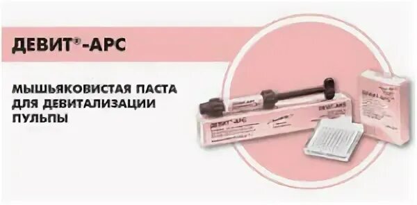 Песни девит