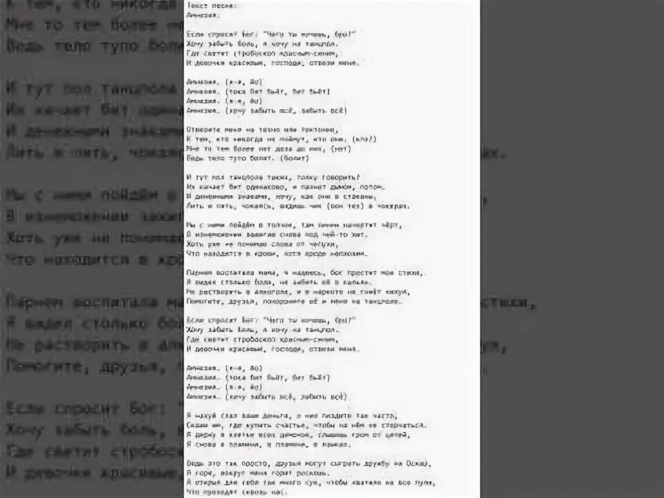 Текст песни пушка. Песня пушка текст. Кобяков пушка текст. Текст песни пушка Кобяков. Малыш люся текст