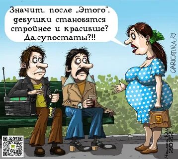 После карикатуры