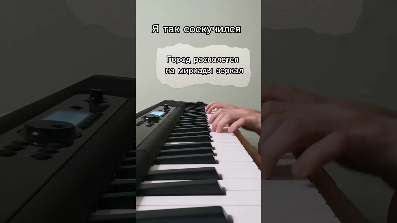 Дайте мне белые крылья я так соскучился. Дайте мне белые крылья на фортепиано. крылья на пианино. белые крылья на пианино. дайте мне белые крылья на пианино.