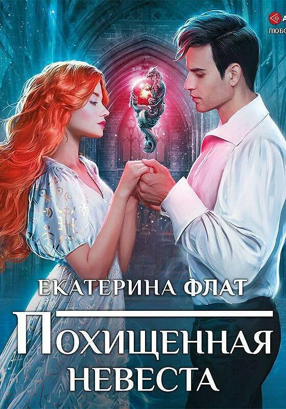 Книга случайные жены