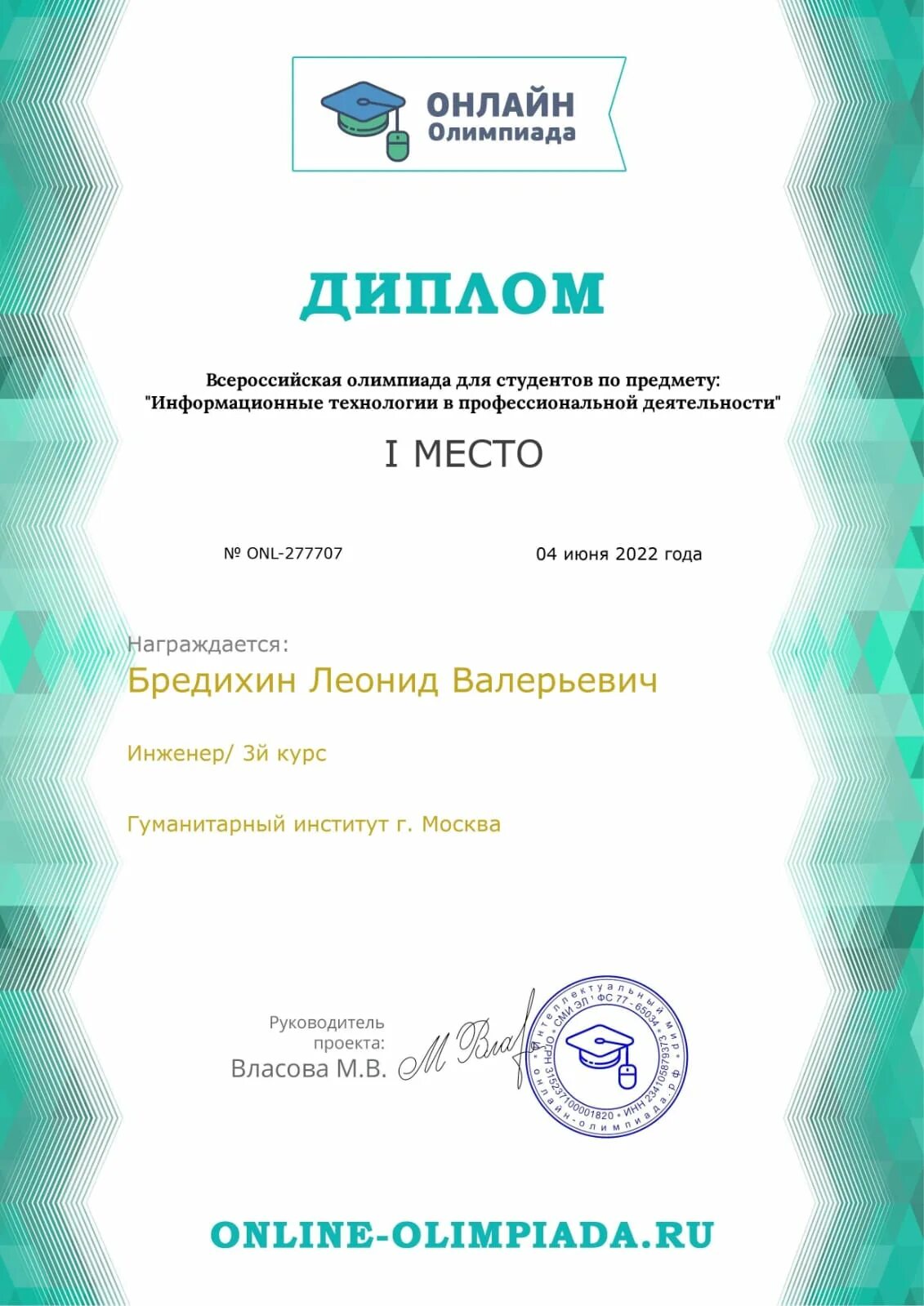 бесплатные олимпиады для студентов