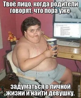Толстуха мем