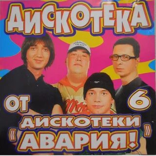 90 е альбом