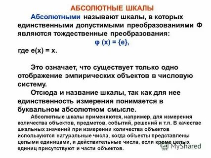 Шкала названная по фамилии американского геофизика