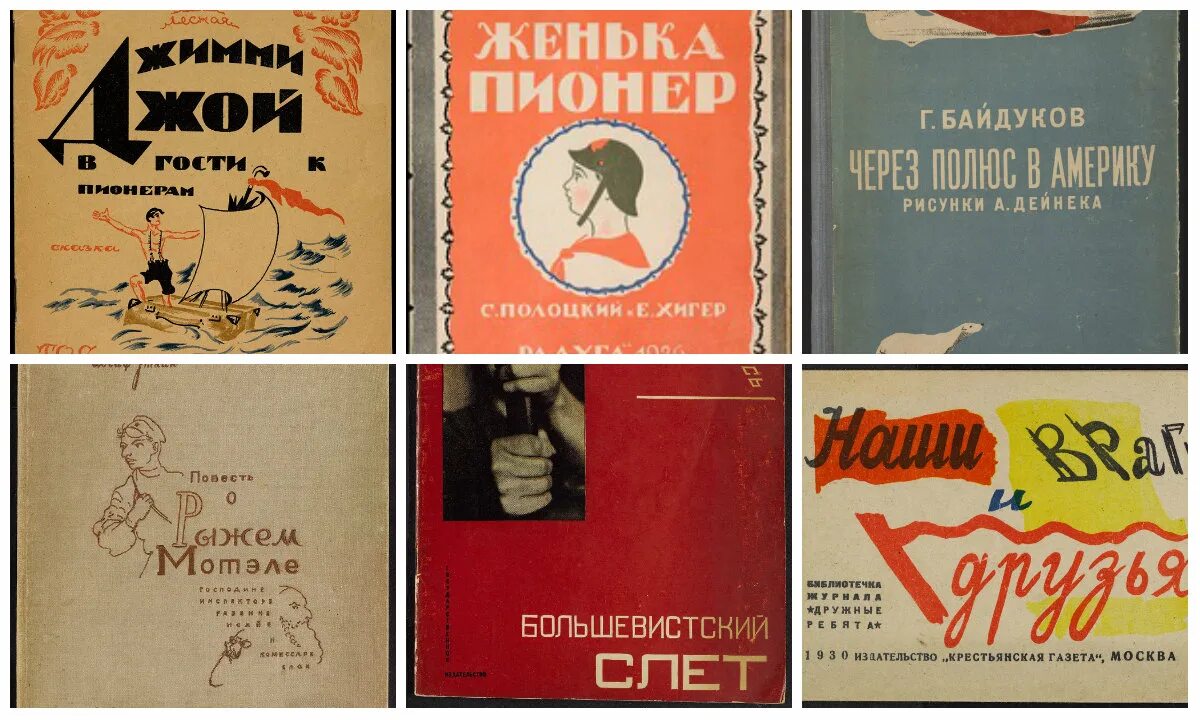 книги про советских людей. книги советских писателей. книги советских авторов. книги советских авторов. советские книги.