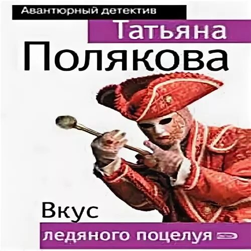 Аудиокнига вкус
