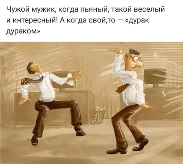 Как всегда быть веселым