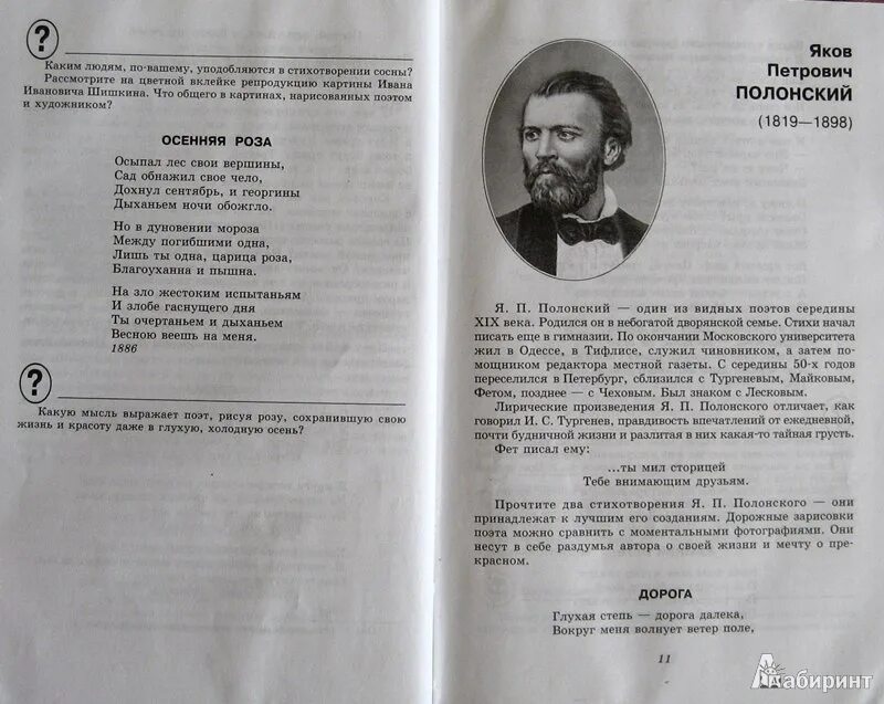 Стихотворение 8 класс русский. Стихотворение 7 класс. Стихи 7 класс по литературе. Стих 7 класс литература. Стихи 7 класс.