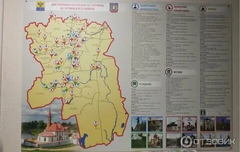 Карта гатчинского