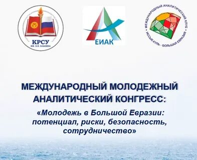 Международный молодежный форум образование наука производство