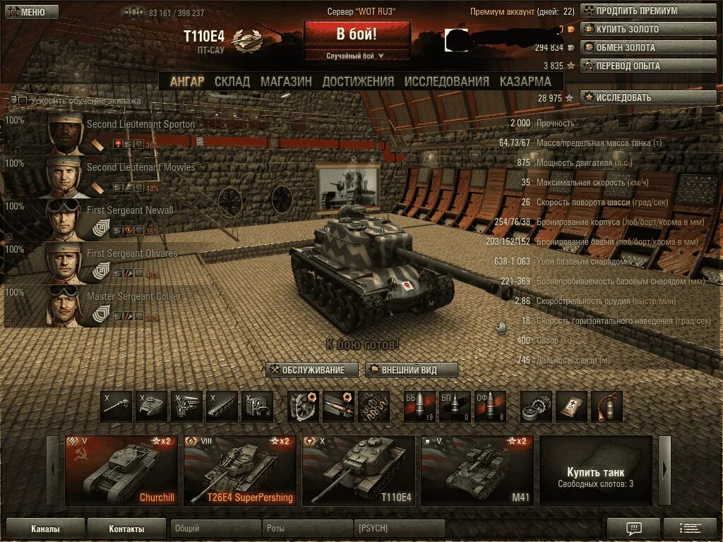 Установить моды на мир танков. Скрины Ангара World of Tanks. Танк игра World of Tanks. World of Tanks старый ангар. Скриншот Ангара World of Tanks.