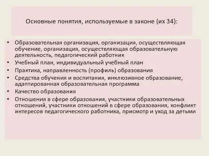 Образование по индивидуальному плану