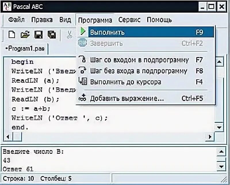 Программа калькулятор на паскале. Калькулятор в программе pascal abc. pascal abc калькулятор. калькулятор на паскале абс.