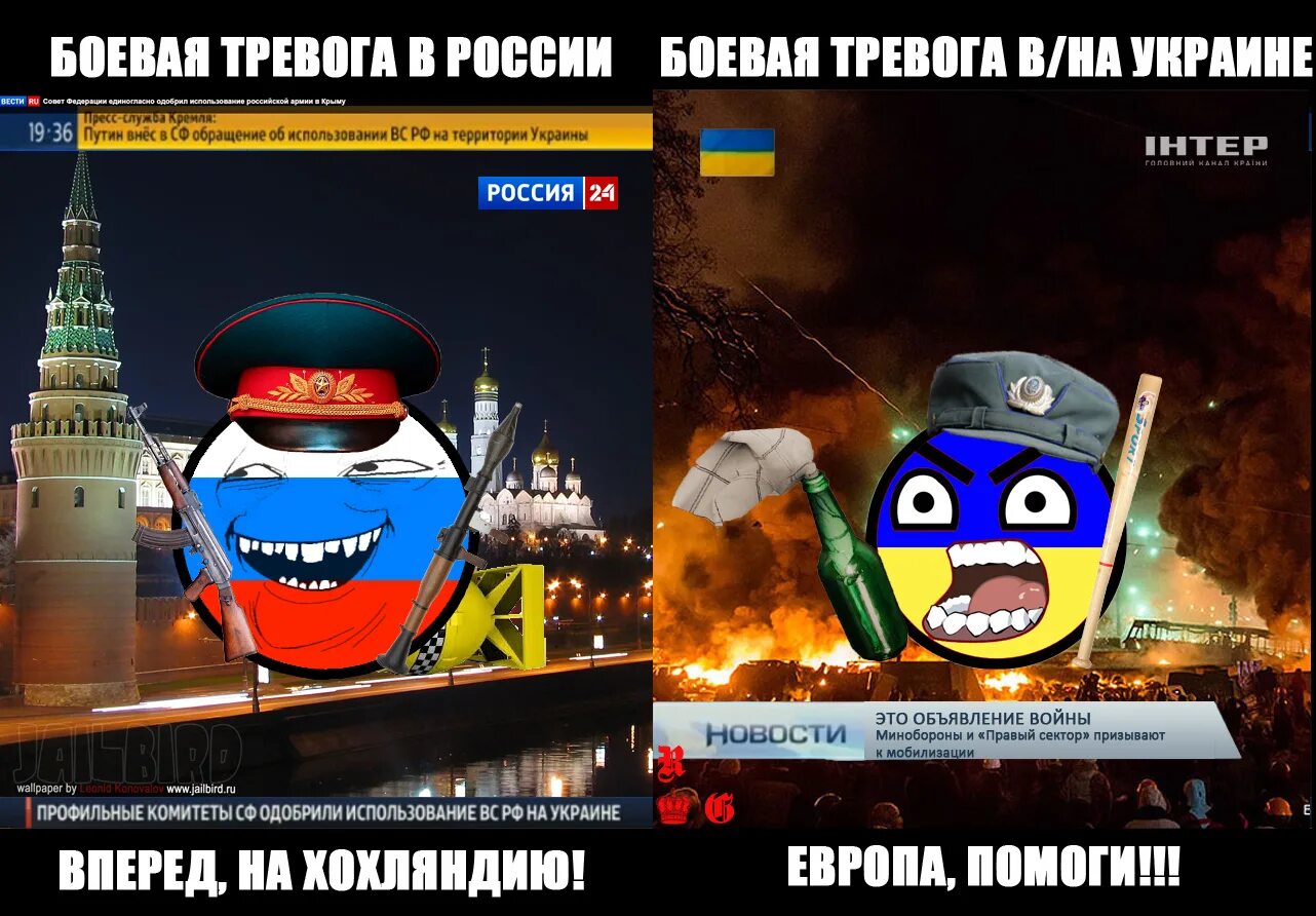 Включи против россии. Приколы про Россию и Украину. Смешные мемы про войну на Украине.