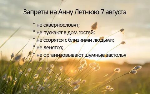 Анечка августовских событий телефон