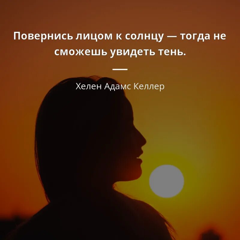 Два лица цитаты. Цитаты про солнце. тень высказывания. афоризмы про тень. цитаты про тень человека.