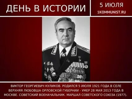 Георгиевич день