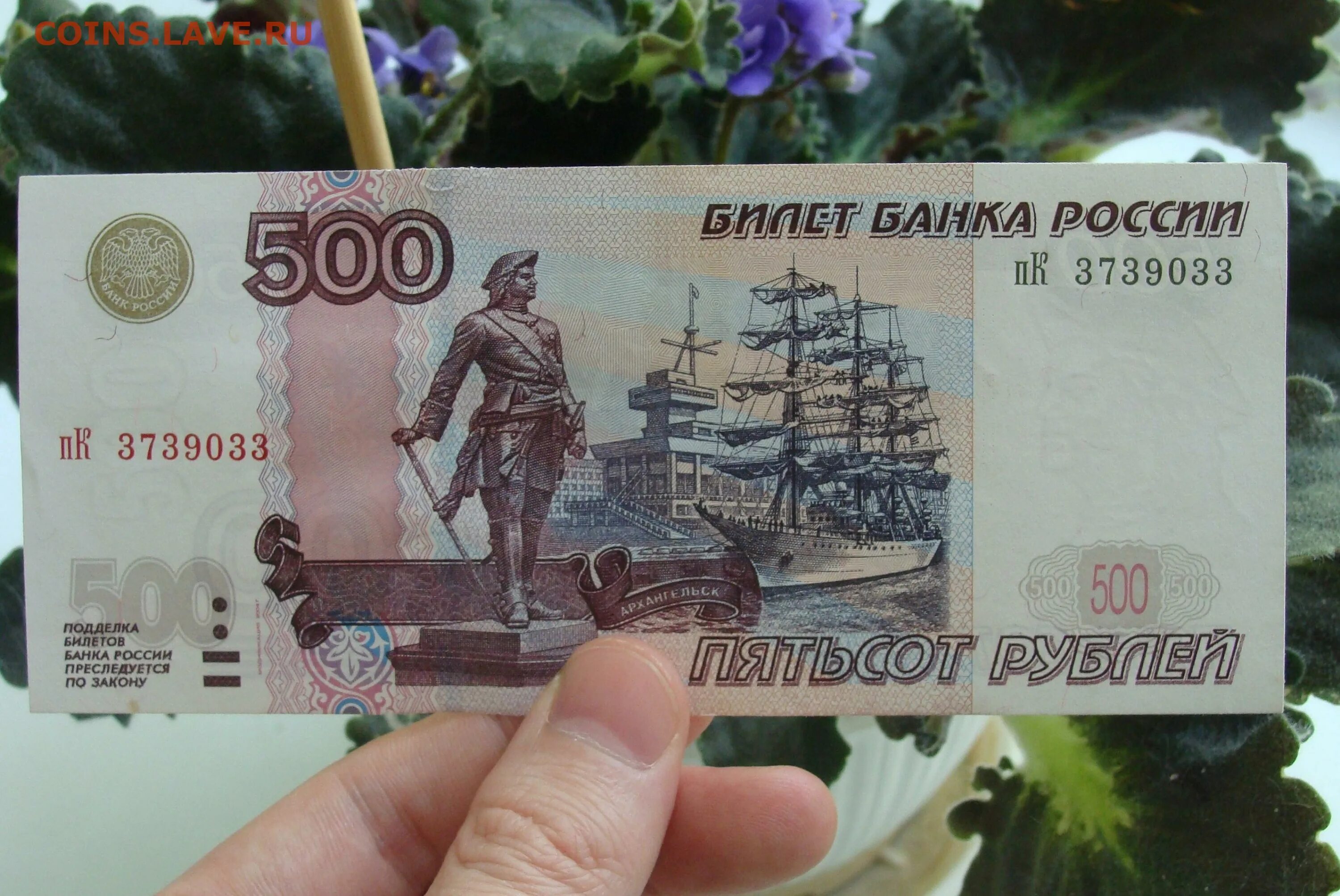 500 Рублей 1997 (модификация 2004 года). Купюра 500 рублей. 500 Рублей. Купюра 500р.