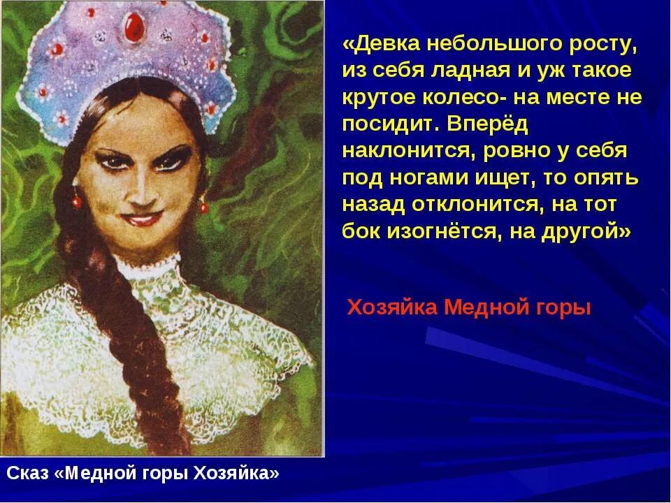 Девица и собой ужасно нескладная росту. Девка небольшого росту из себя ладная. девка небольшого росту из себя ладная синоним. девушки небольшого роста из себя ладная. девка небольшого росту из себя ладная и уж такое.