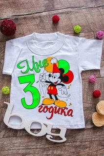 Футболка 3 года