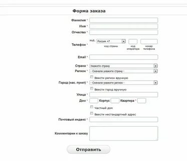Как оформить форму