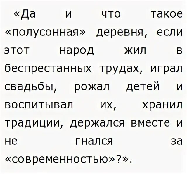 Распутин текст егэ. Распутин текст егэ