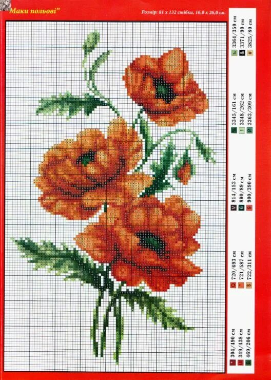 Риолис 808 маки. Схемы для вышивки. Вышивка крестом маки схемы. Риолис 808 маки. Схема вышивки крестом маки.