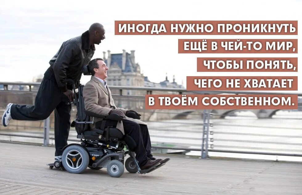 Цитаты из 1 1. Цитаты из фильма 1+1. 1+1 фильм цитаты из фильма. цитаты из фильма 1+1 неприкасаемые.