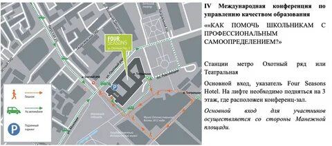 Паркинг тц охотный ряд