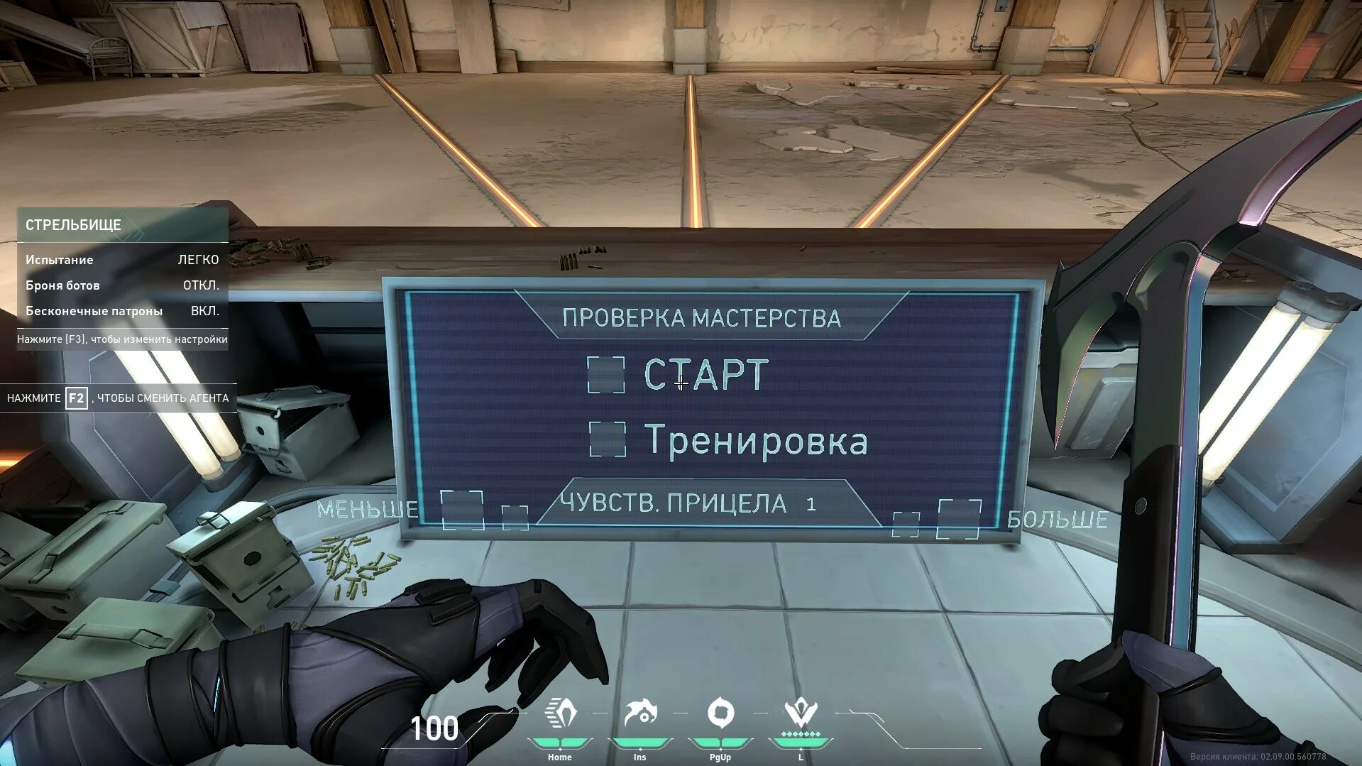 Как включить свою игру в валорант. Стрельбище валорант. отдача валорант. тренировка на полигоне валорант. поле зрения валорант для аим лаба.