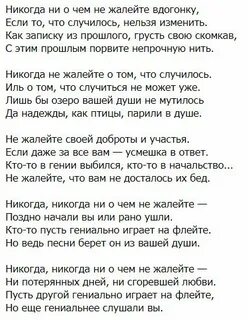 Стих вам не понять
