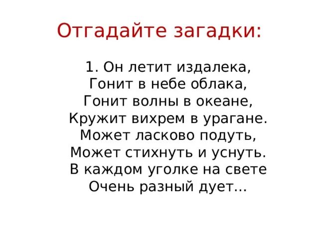 Глухо шепчет темный лес синтаксический разбор. Гонят облака или гонит. Пушкин ветер ветер ты могуч. Гонит морфологический разбор. Гонят облака или гонит.
