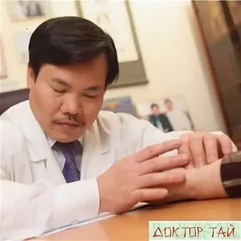Врач тая