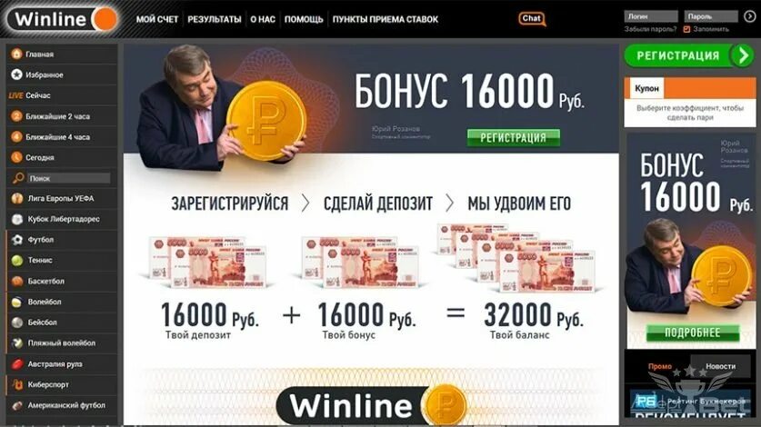 City депозит. Винлайн. Winline бонус. Бонус за депозит Винлайн. Винлайн акции и бонусы.