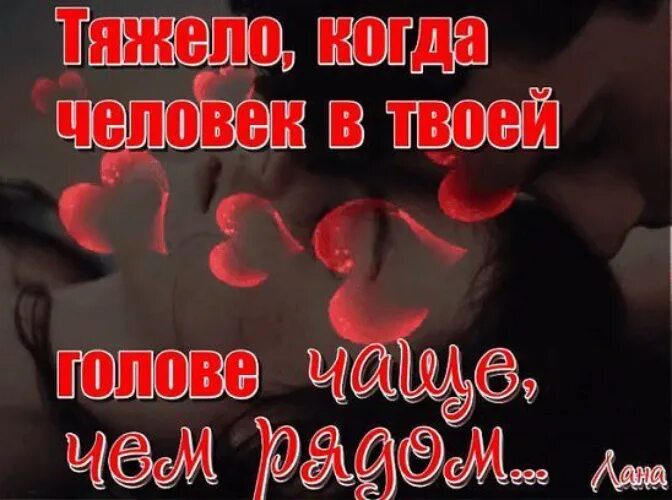 Просто дорог просто нужен. Тяжело без тебя. Как мне тяжело без тебя. Тяжело без тебя картинки. Тяжело без тебя любимый.