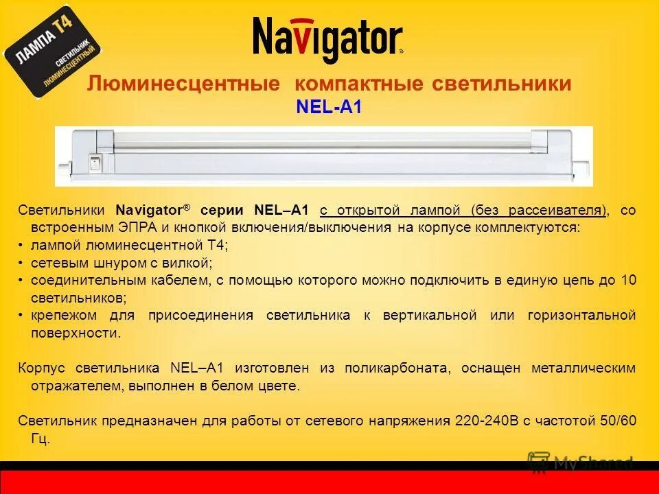 навигатор люминесцентные лампы t4 20w. люминесцентный светильник nel-c2 navigator. лампа для navigator nel-a2. светильник navigator nel-a2-e130-t4-840/wh 30w 94 513. Navigator nel a1.