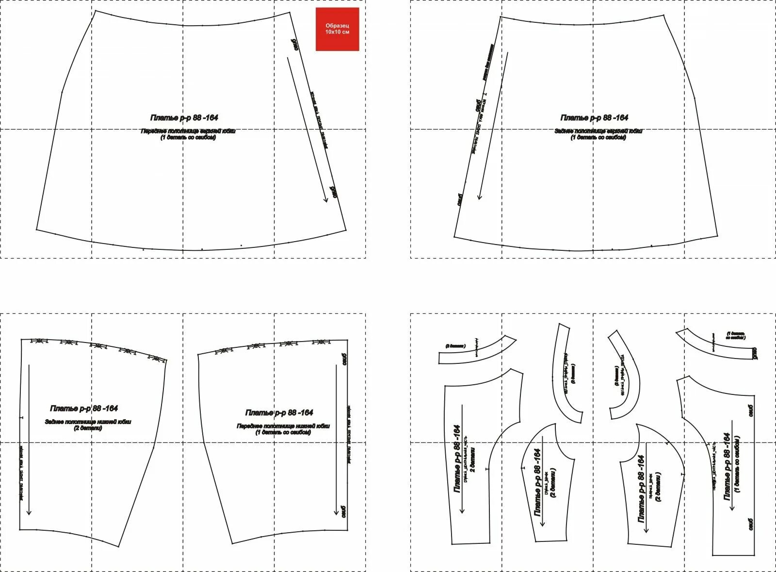 Стильная юбка выкройка. Выкройки юбки четырехклинка трапеция. Юбка четырехклинка макси выкройка. Юбка четырёхклинка выкройка. Чертеж юбки трапеции.