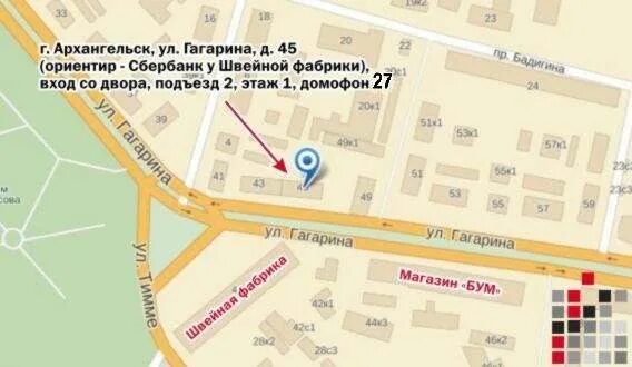 Фабрика, ул. Гагарина, 42, Arkhangelsk, Arkhangelskая обл., Rusia, 163051