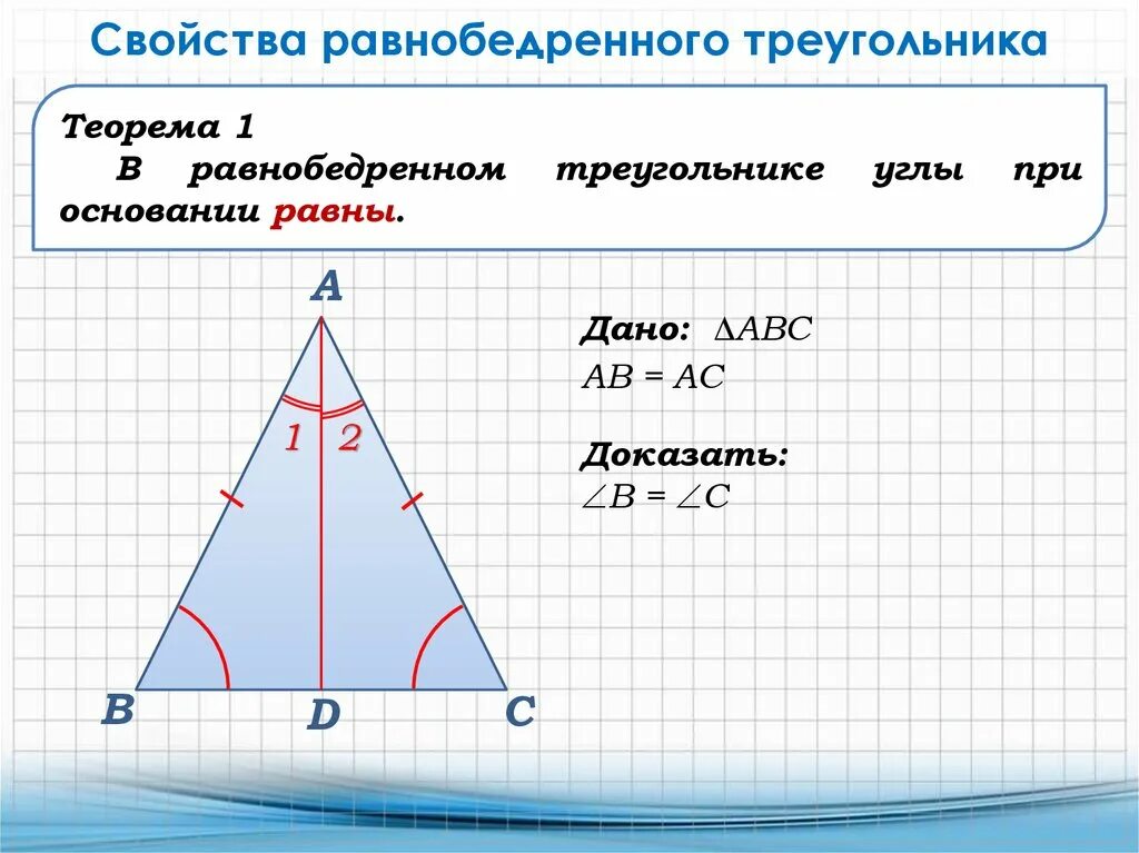 Теорема пифагора медиана. Формула нахождения высоты в равнобедренном треугольнике. Высота равнобедрен6ноготреугольника. Высота равнобедренного треугольника формула. Dscjnf ghjdtl`yyfz r jcyjdfyb. Hfdyj,tlhtyyjujnhteujkmybrf.