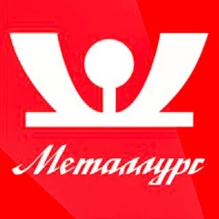 Металлург каменск уральский
