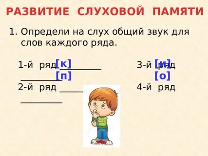 Какой общий звук в словах
