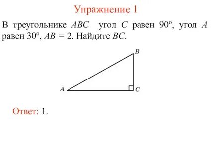 В треугольнике угол с 58 градусов