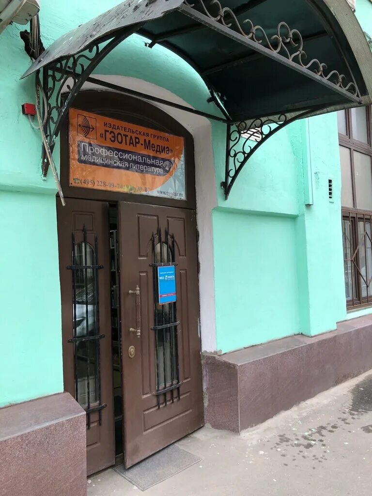 Медкнигасервис. Медкнига казань. Медкнигасервис. Комсомольский проспект 28 фото. Медкнигасервис.