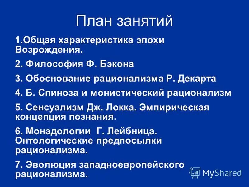 характеристика периода нового времени