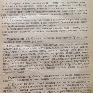 Перепишите объясните устно