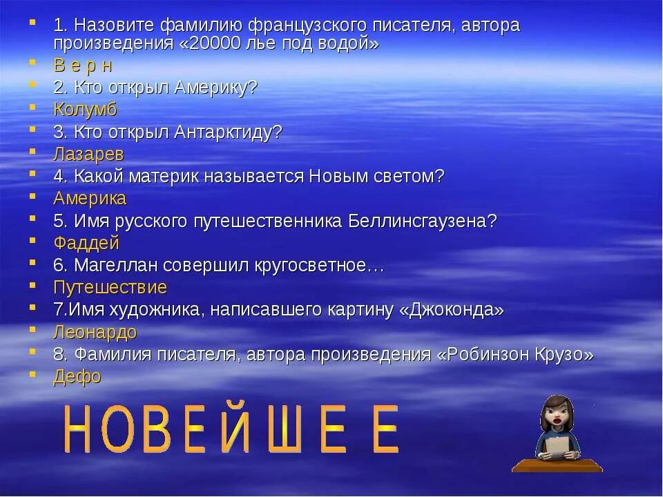новейшее время. новейшее время информация. новейшее время окружающий мир сообщение. новейшее время окружающий мир сообщение. новейшее время история продолжается сегодня.