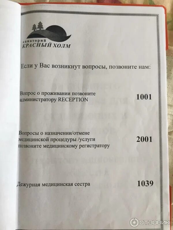 Экотропа в выборге парк монрепо. Санаторий красный холм ярославская область тур выходного. Красные холмы пенза. Курган холм. Санаторий красный холм расписание питания.