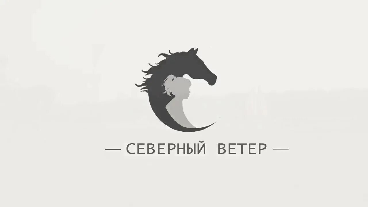 Поставь северный. Ветер эмблема. Логотип ветер. Северный ветер значок. Эмблема название Северный ветер.